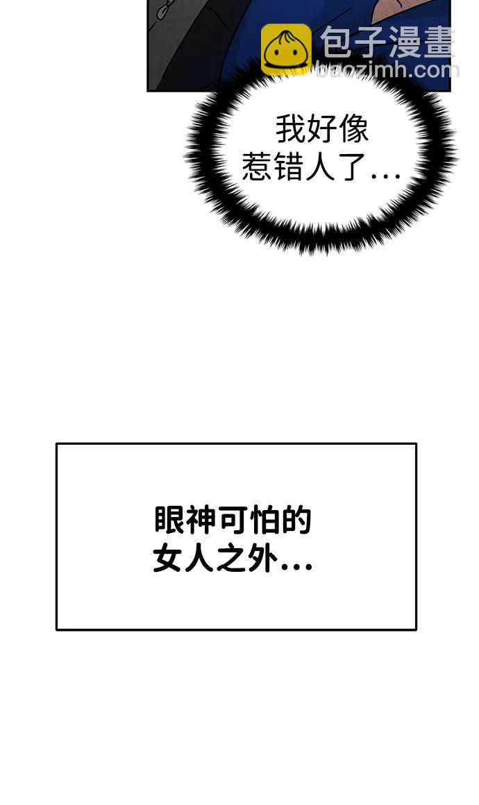 🍱随便的校园恋爱 [外传] 强温（下） 第39页