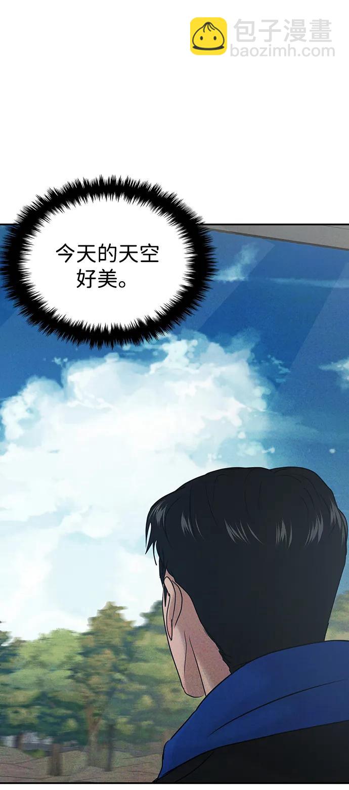 🍱随便的校园恋爱 [外传] 强温（下） 第43页