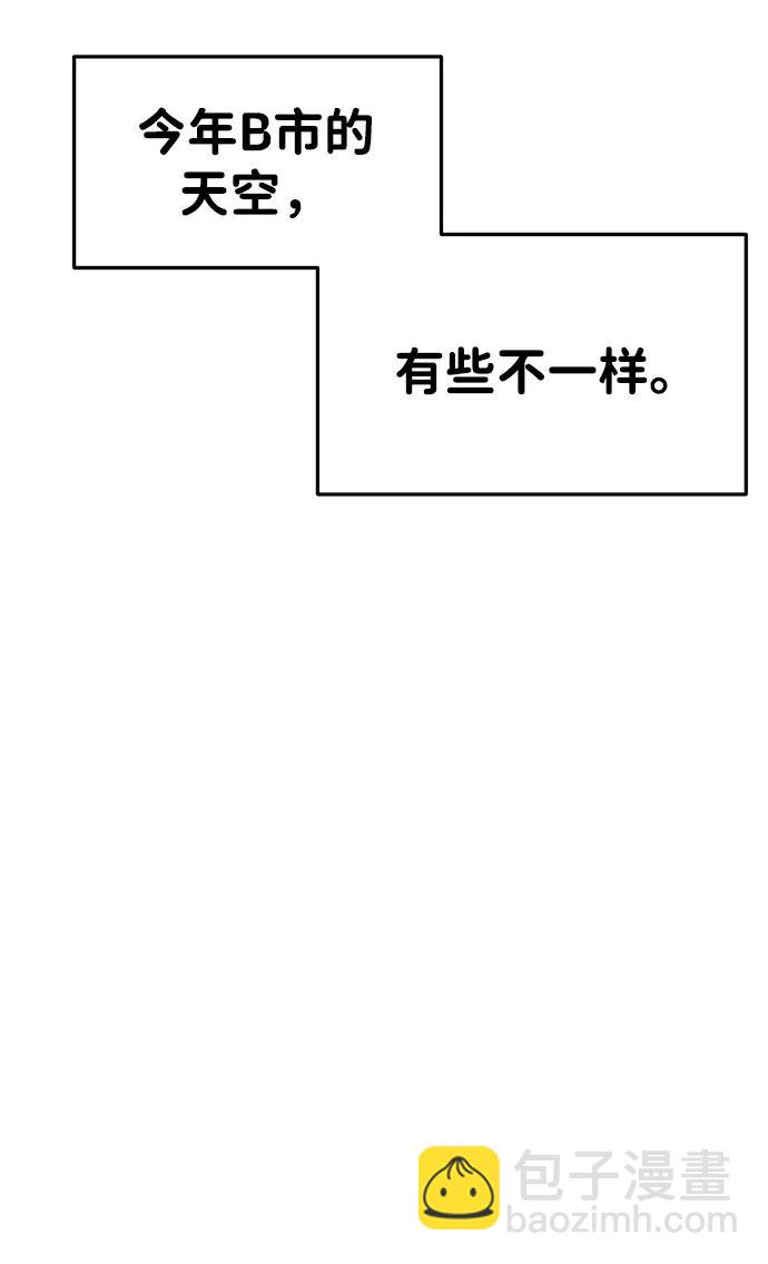🍱随便的校园恋爱 [外传] 强温（下） 第44页