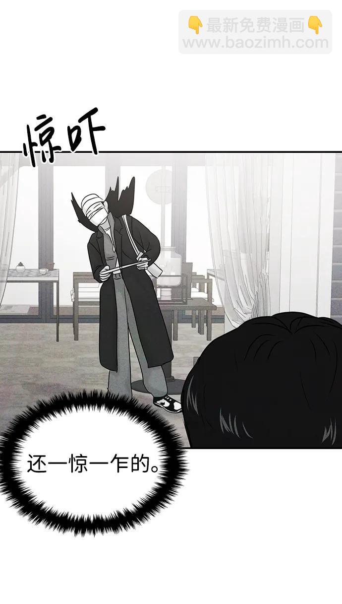 🍱随便的校园恋爱 [外传] 强温（下） 第47页