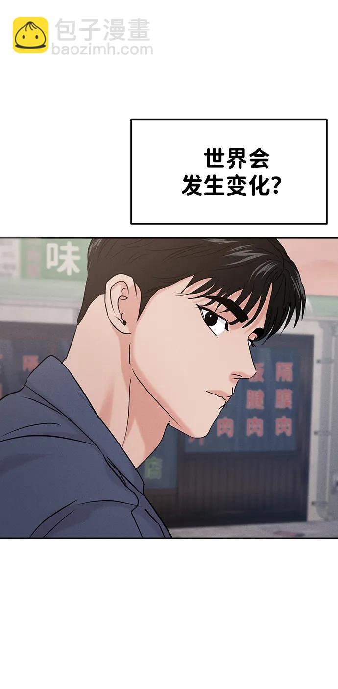 🍱随便的校园恋爱 [外传] 强温（下） 第9页