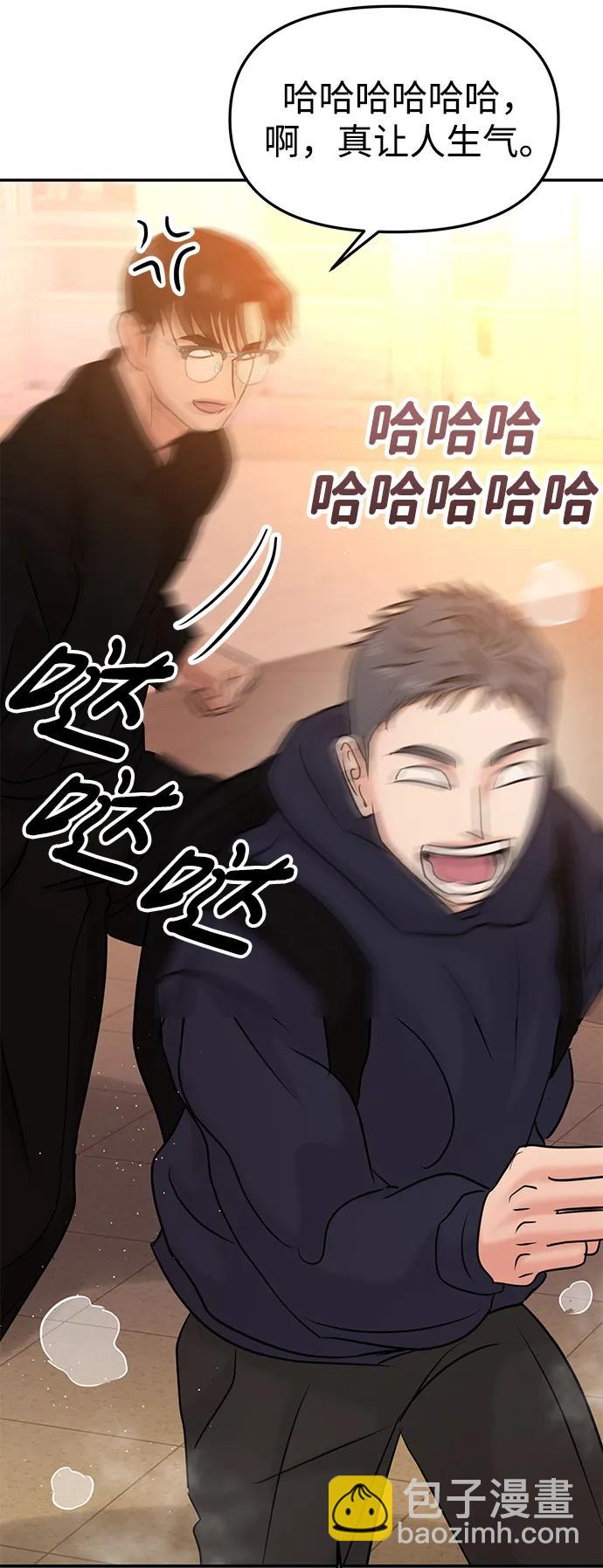 🍱随便的校园恋爱 第41话 第14页