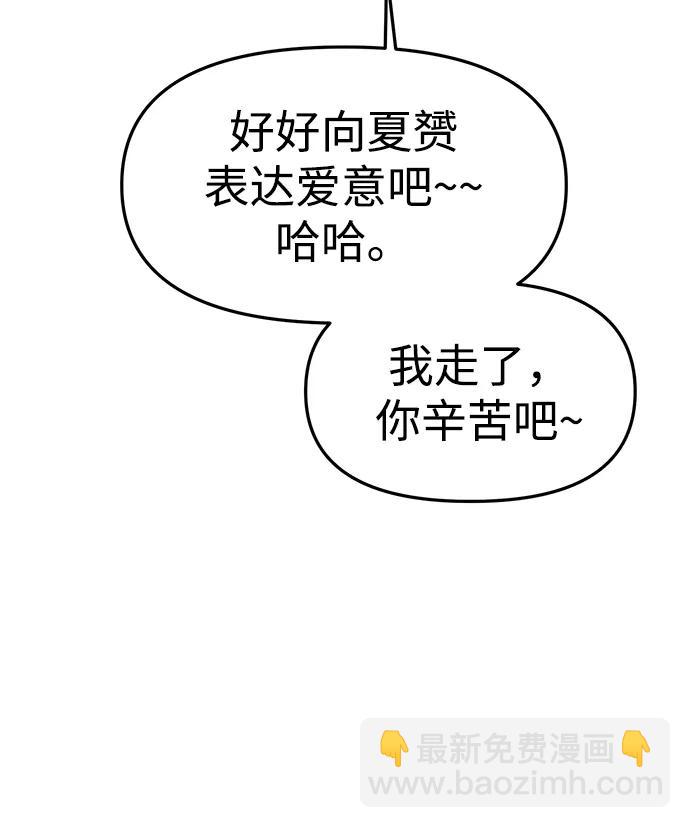 🍱随便的校园恋爱 第41话 第15页