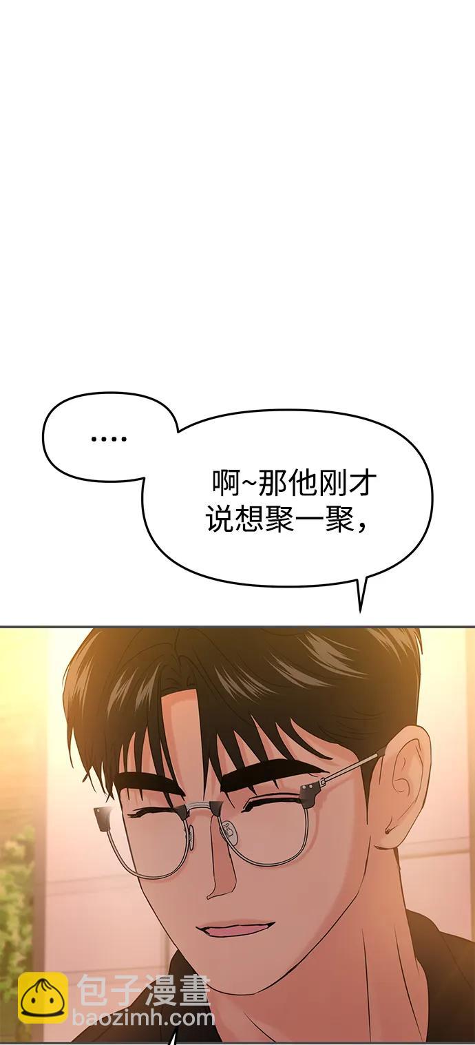 🍱随便的校园恋爱 第41话 第17页