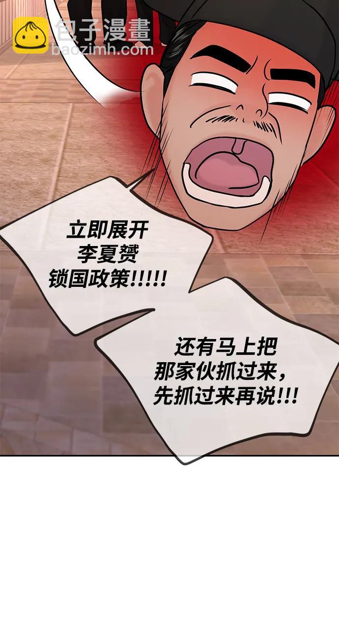 🍱随便的校园恋爱 第41话 第19页