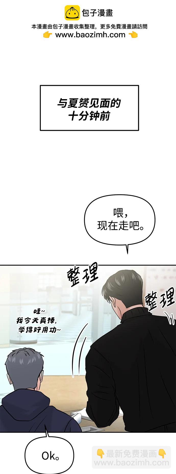 🍱随便的校园恋爱 第41话 第2页