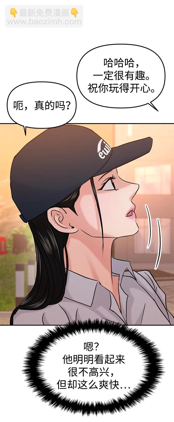 🍱随便的校园恋爱 第41话 第21页