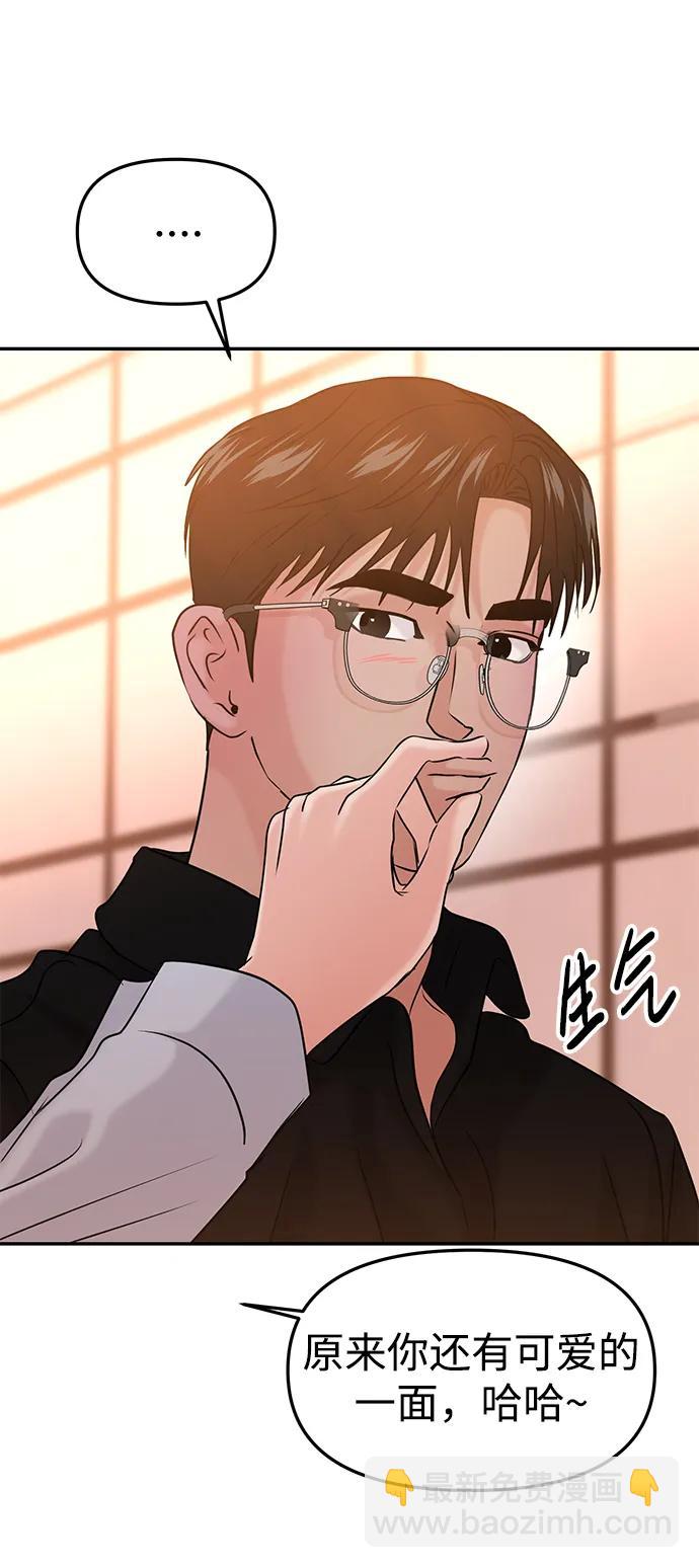 🍱随便的校园恋爱 第41话 第26页