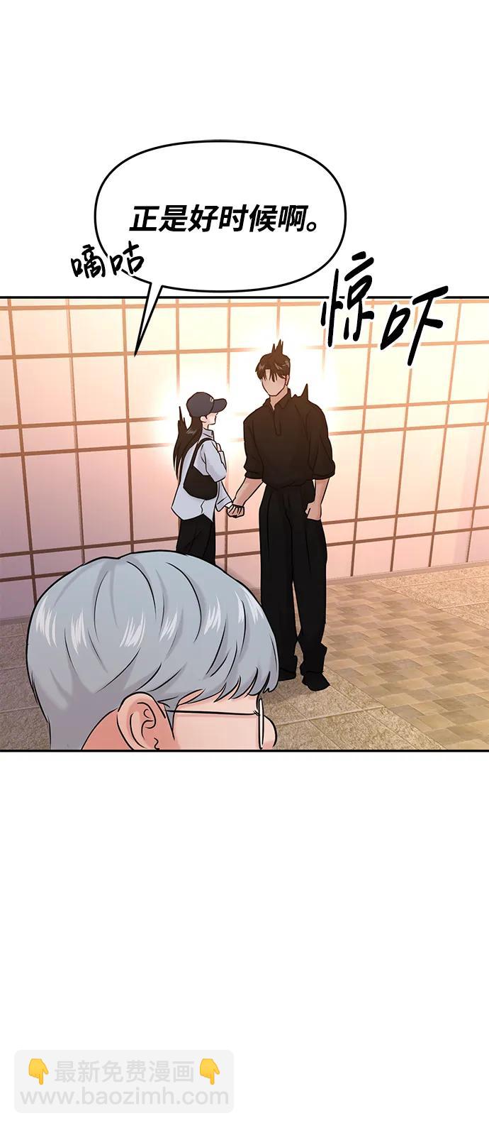 🍱随便的校园恋爱 第41话 第38页