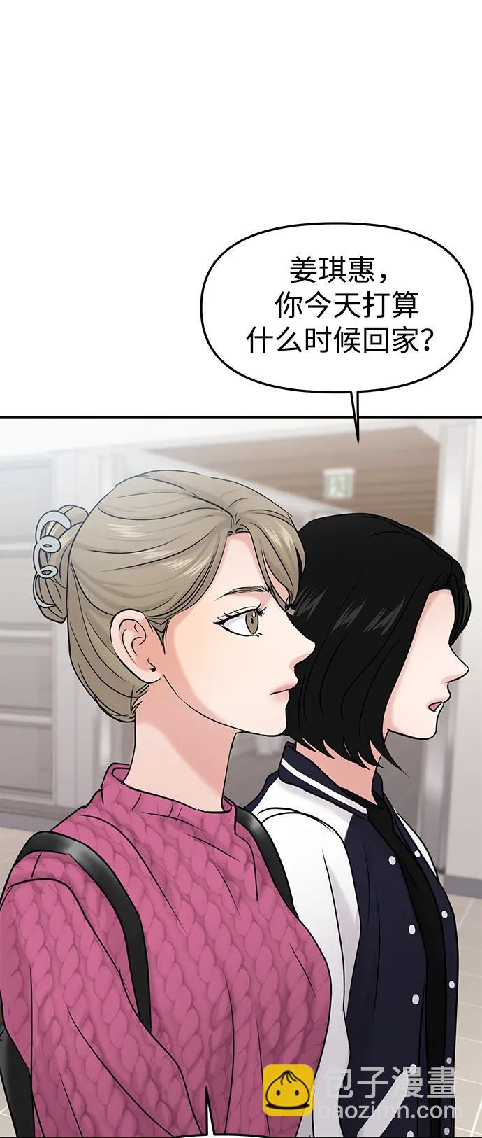 🍱随便的校园恋爱 第41话 第42页