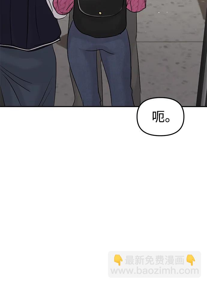 🍱随便的校园恋爱 第41话 第44页