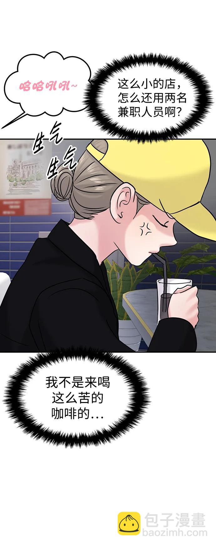 🍱随便的校园恋爱 第41话 第49页
