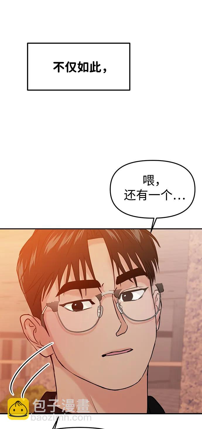 🍱随便的校园恋爱 第41话 第7页