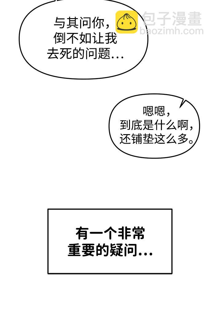 🍱随便的校园恋爱 第41话 第8页