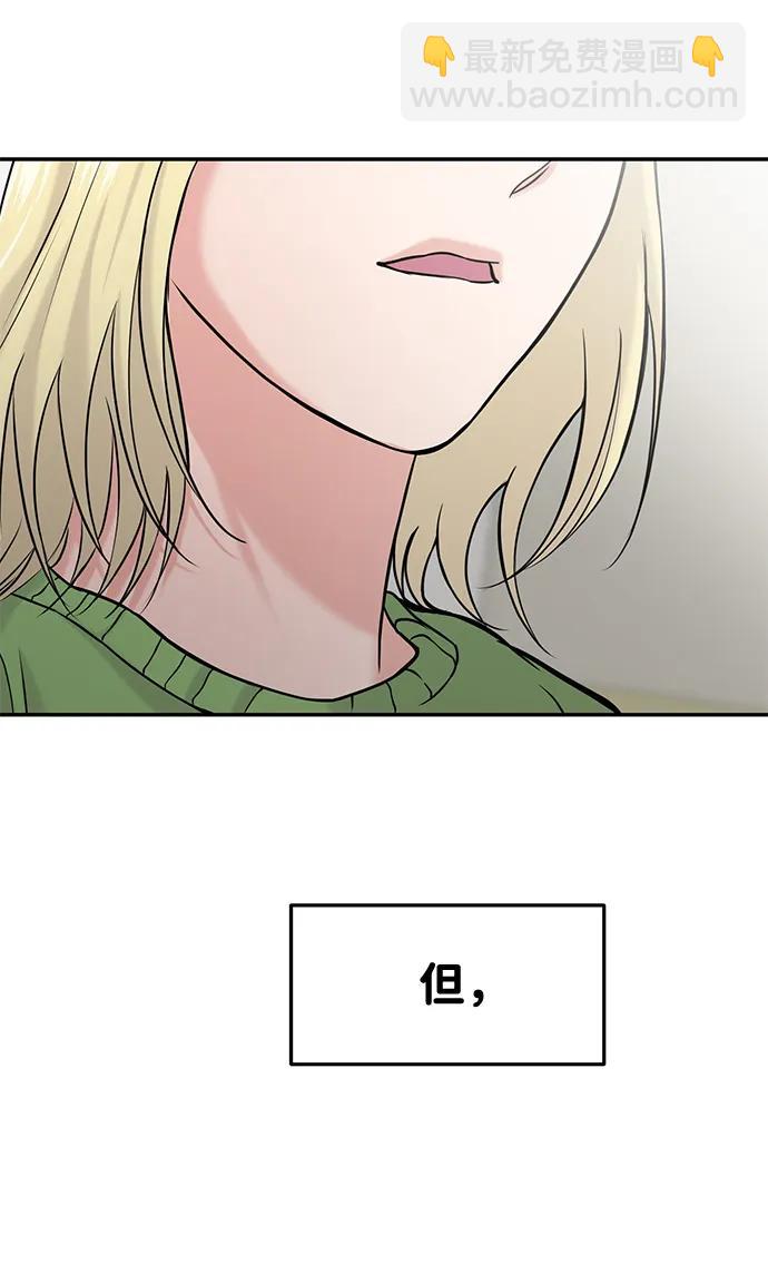 🍱随便的校园恋爱 第43话 第10页