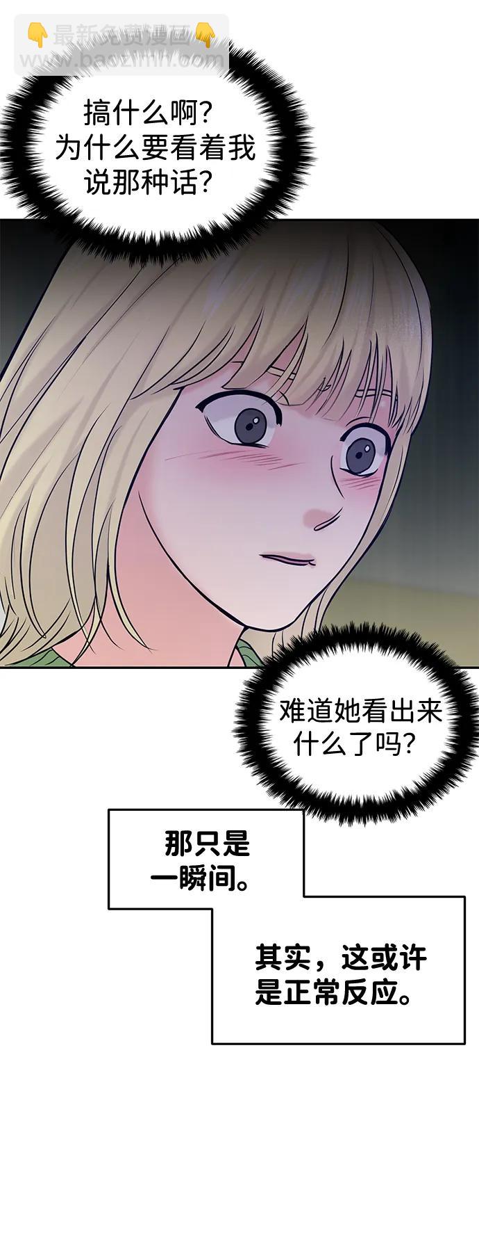 🍱随便的校园恋爱 第43话 第11页