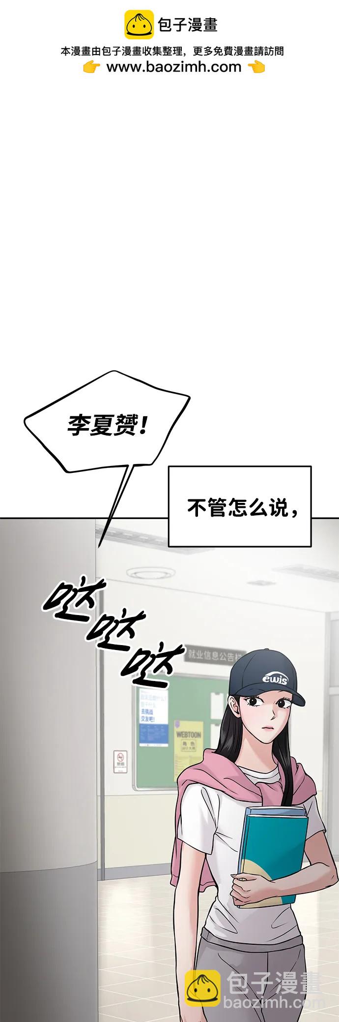 🍱随便的校园恋爱 第43话 第12页