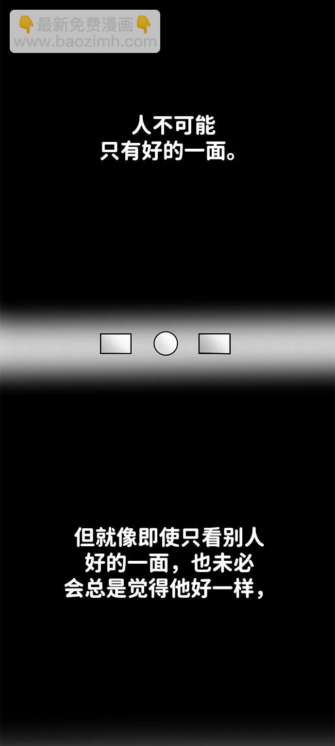 🍱随便的校园恋爱 第43话 第21页