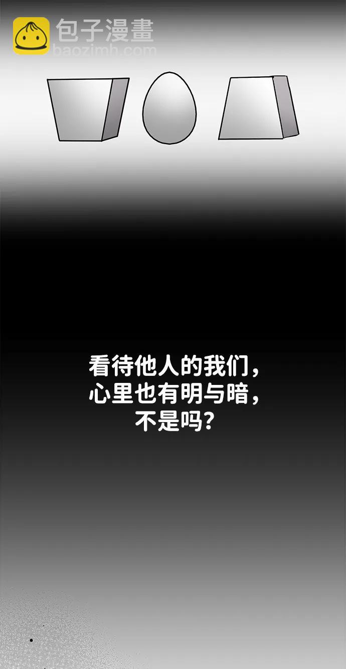 🍱随便的校园恋爱 第43话 第22页