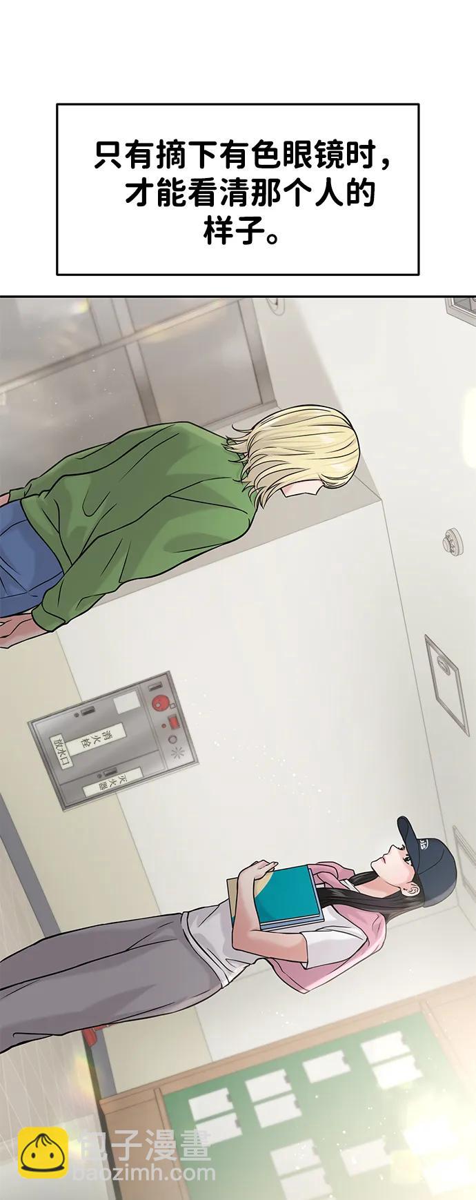 🍱随便的校园恋爱 第43话 第26页