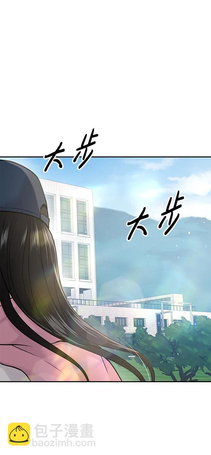 🍱随便的校园恋爱 第43话 第36页