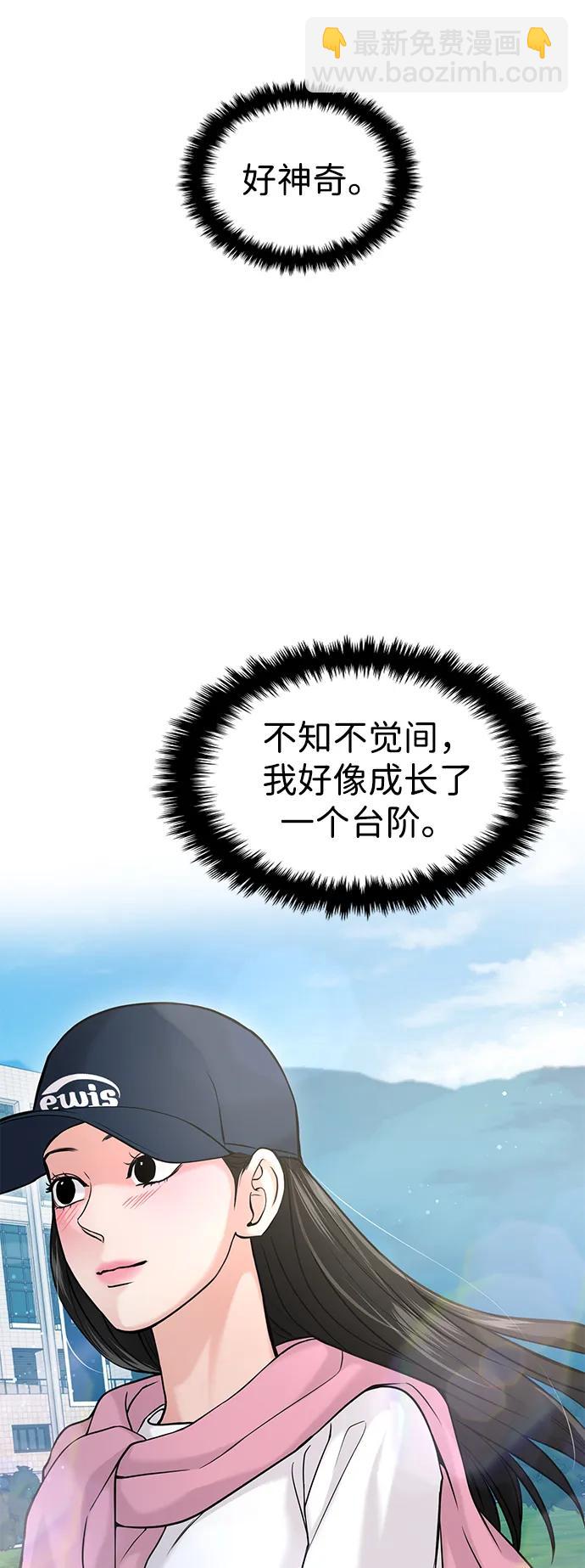 🍱随便的校园恋爱 第43话 第37页