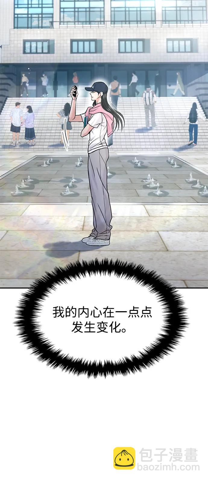 🍱随便的校园恋爱 第43话 第39页
