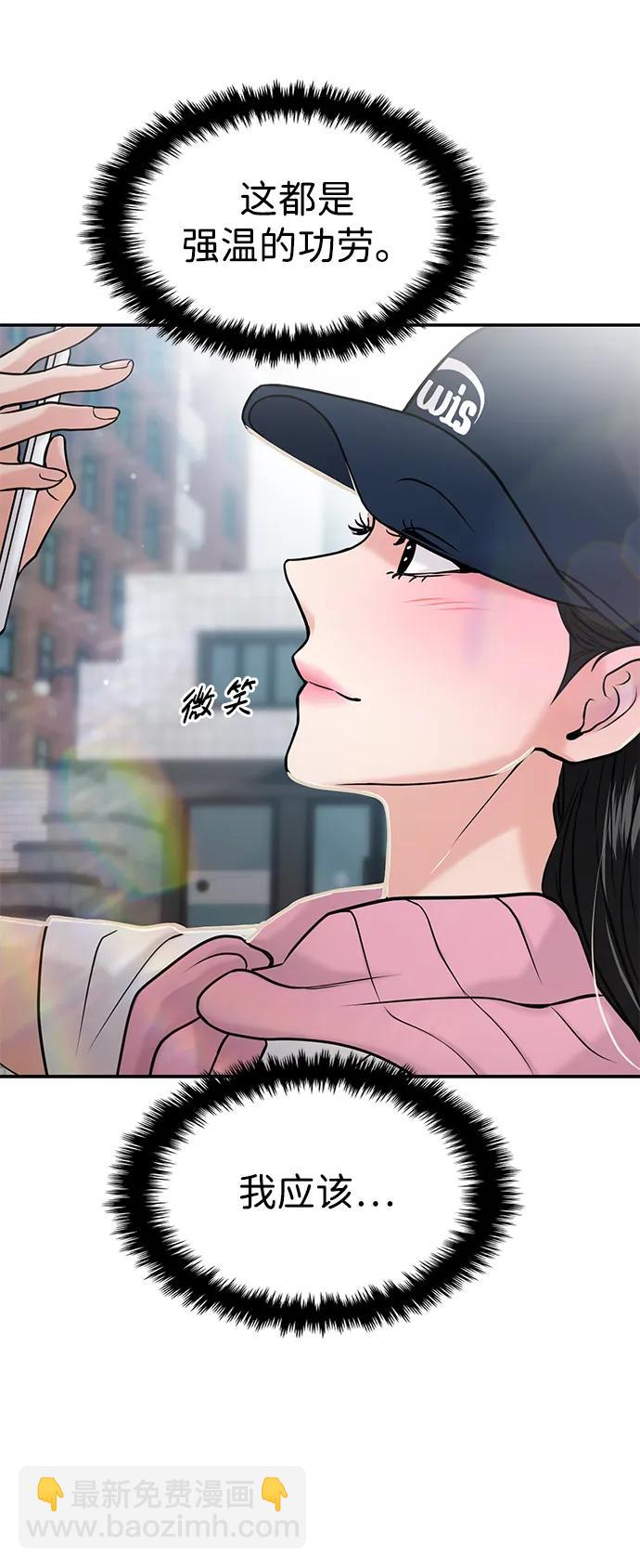 🍱随便的校园恋爱 第43话 第41页