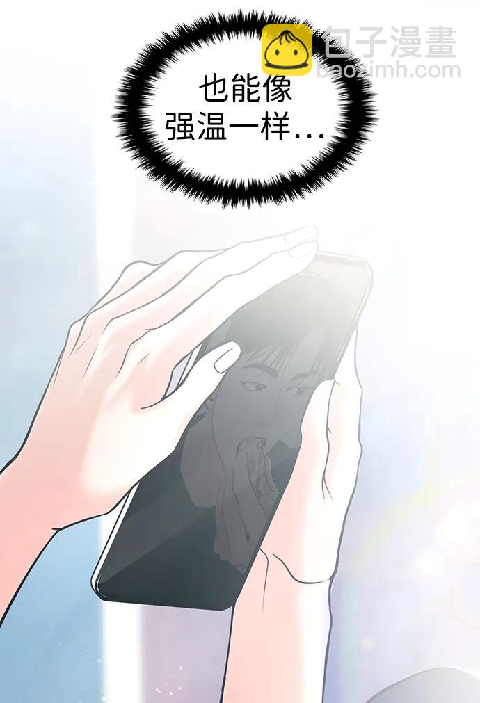 🍱随便的校园恋爱 第43话 第42页