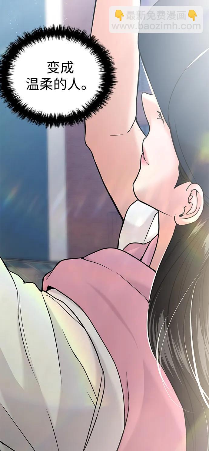 🍱随便的校园恋爱 第43话 第43页