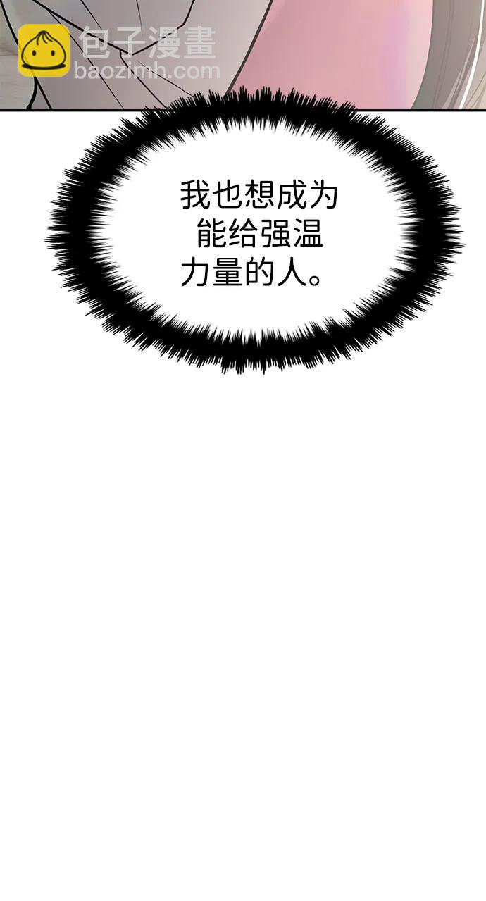 🍱随便的校园恋爱 第43话 第44页