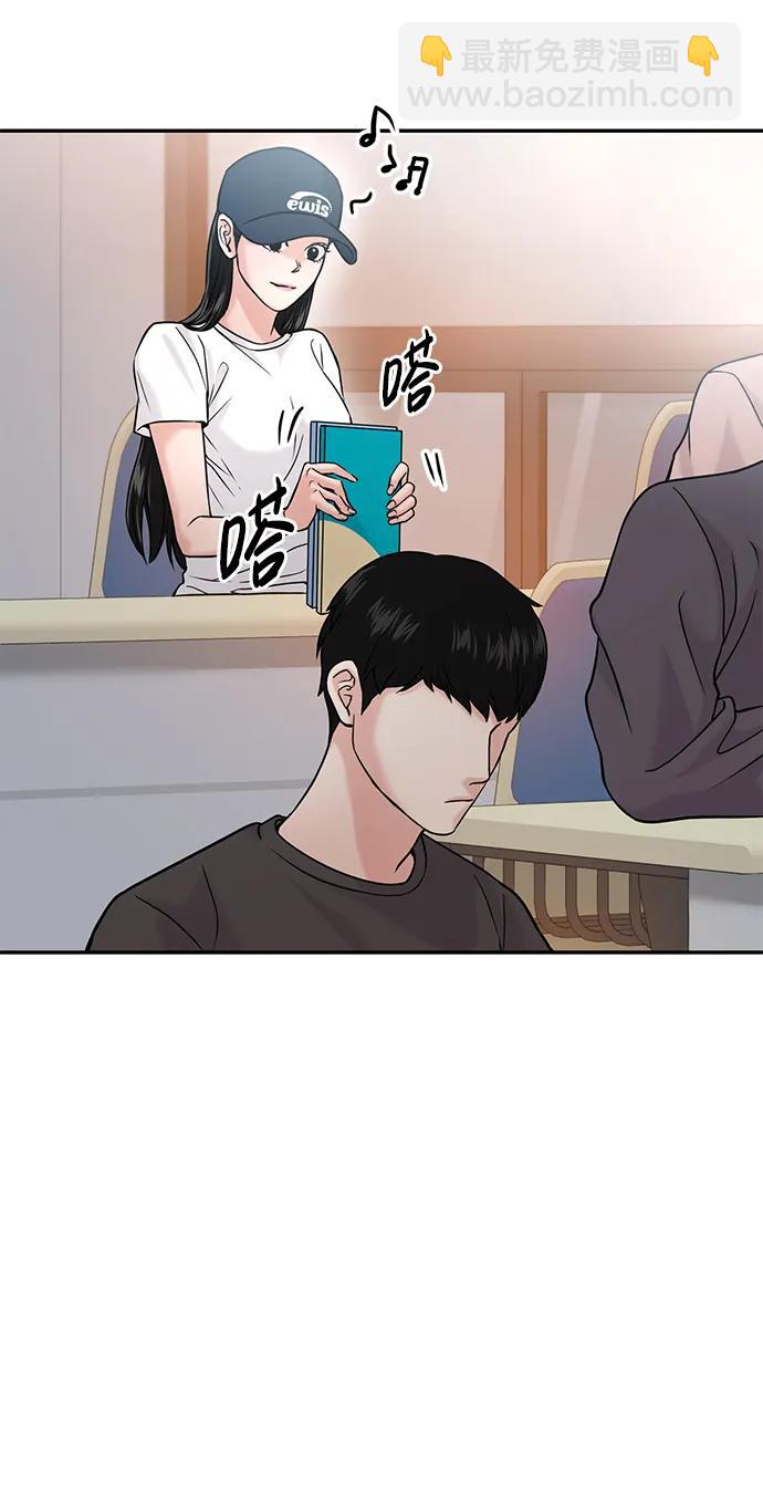 🍱随便的校园恋爱 第43话 第45页