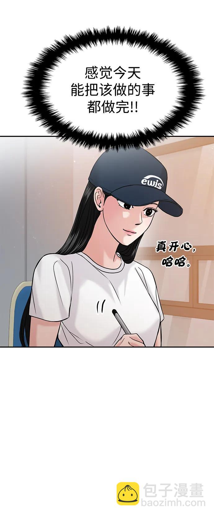 🍱随便的校园恋爱 第43话 第46页