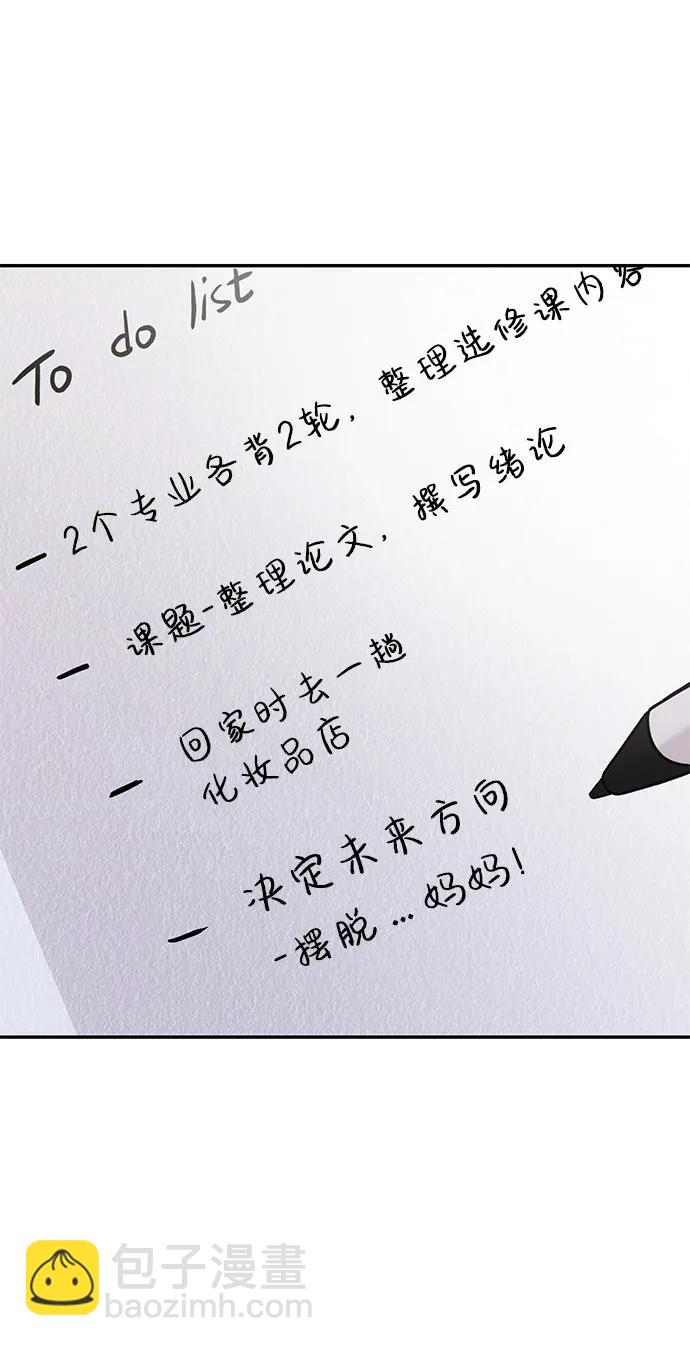 🍱随便的校园恋爱 第43话 第48页