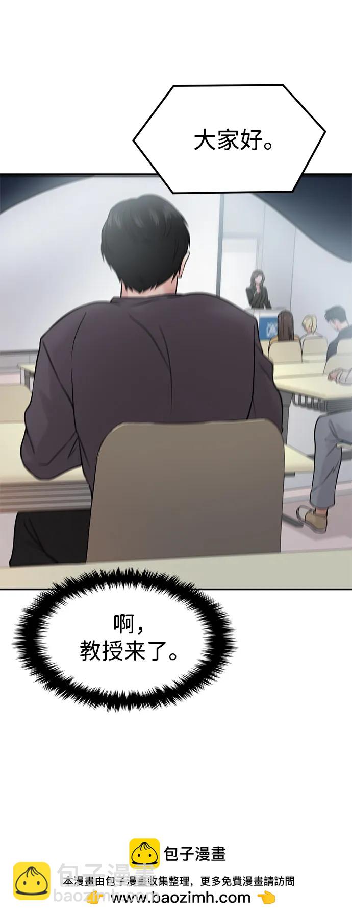 🍱随便的校园恋爱 第43话 第50页
