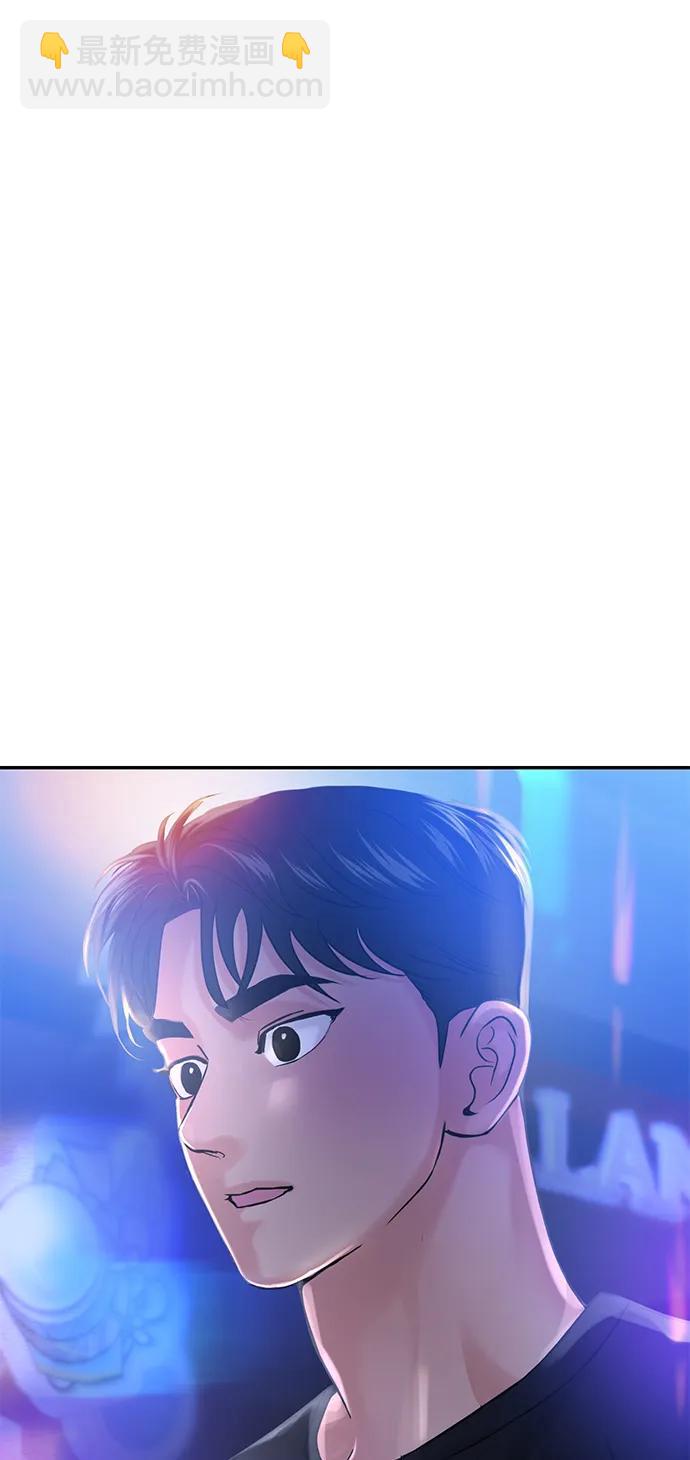 🍱随便的校园恋爱 第45话 第11页