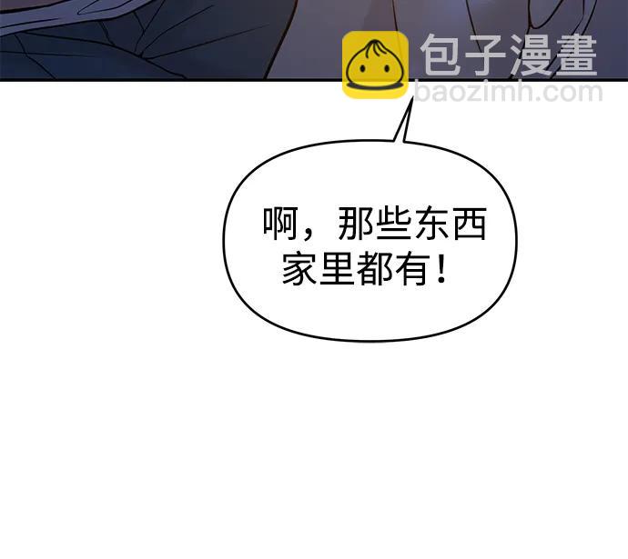🍱随便的校园恋爱 第45话 第16页