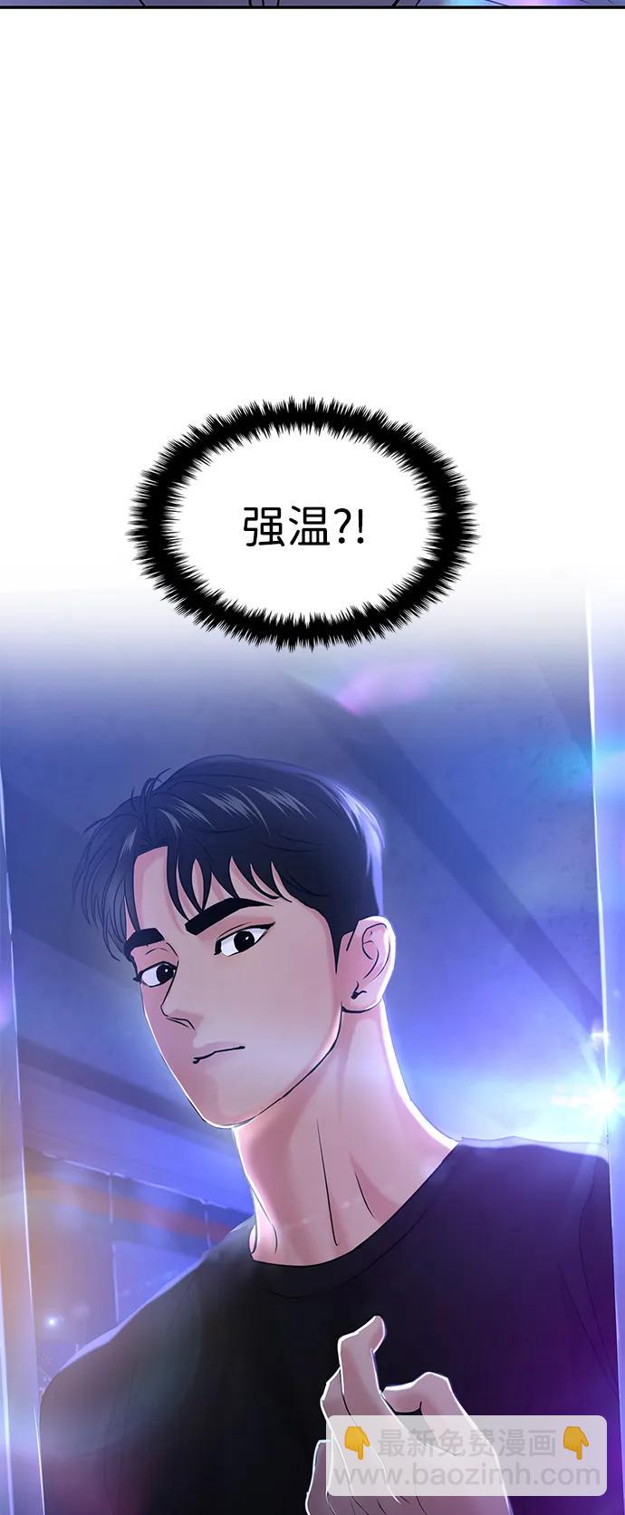 🍱随便的校园恋爱 第45话 第18页