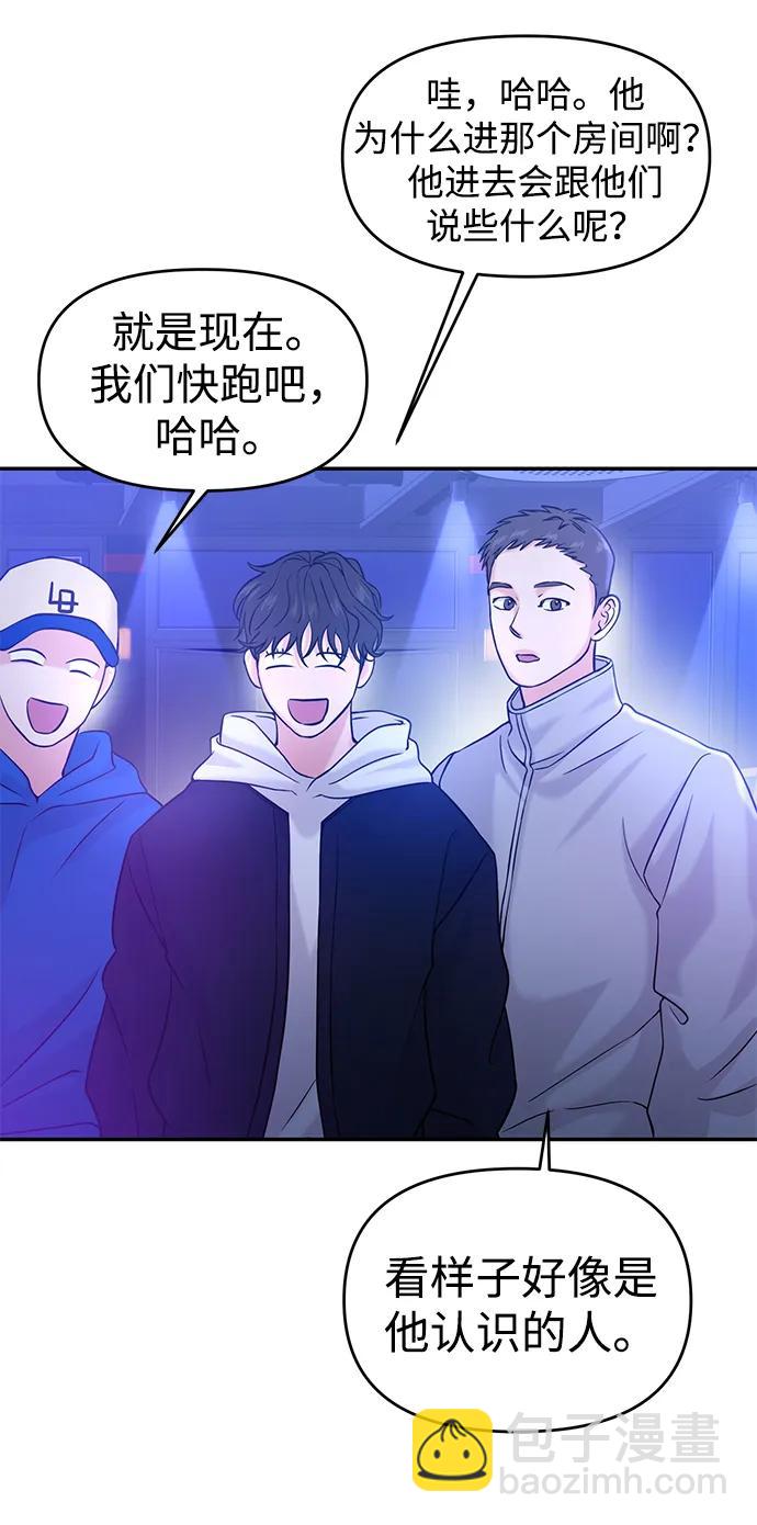 🍱随便的校园恋爱 第45话 第22页