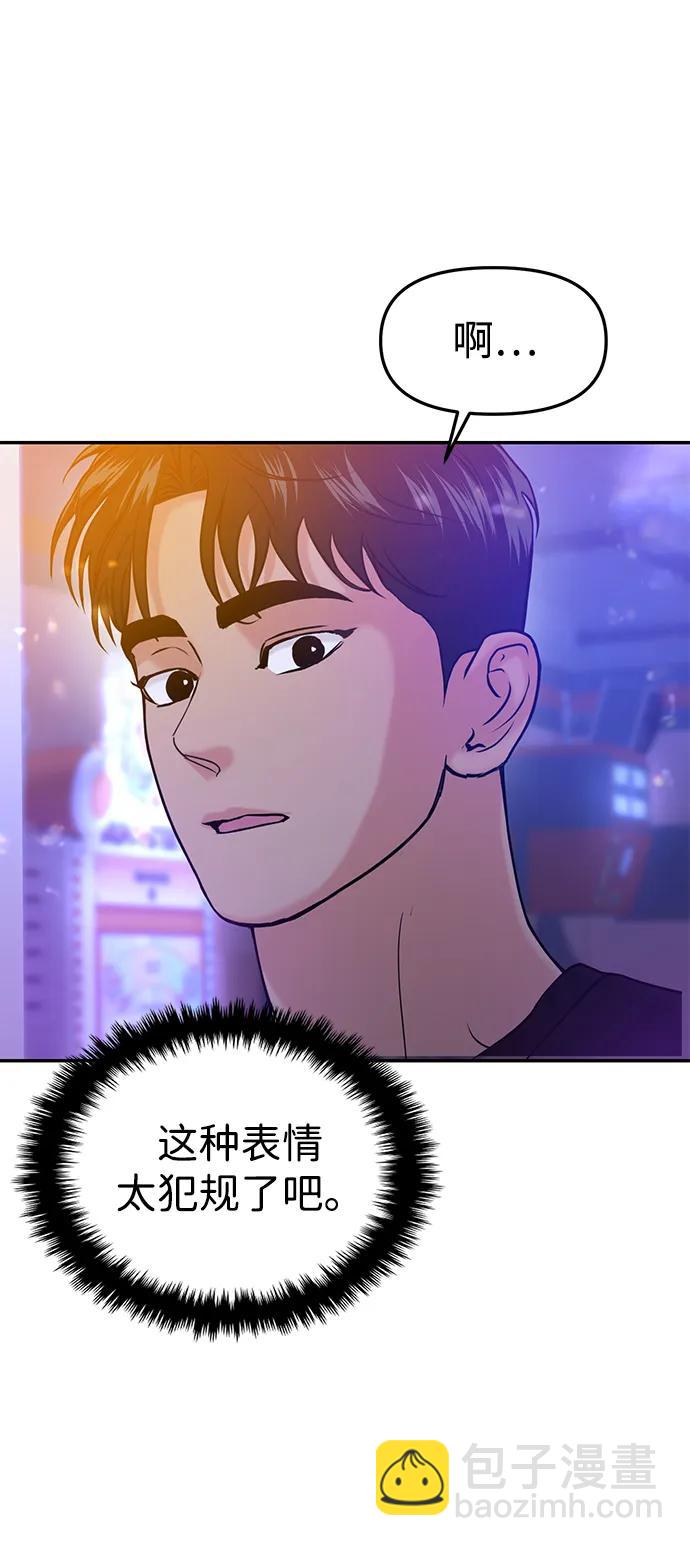 🍱随便的校园恋爱 第45话 第27页