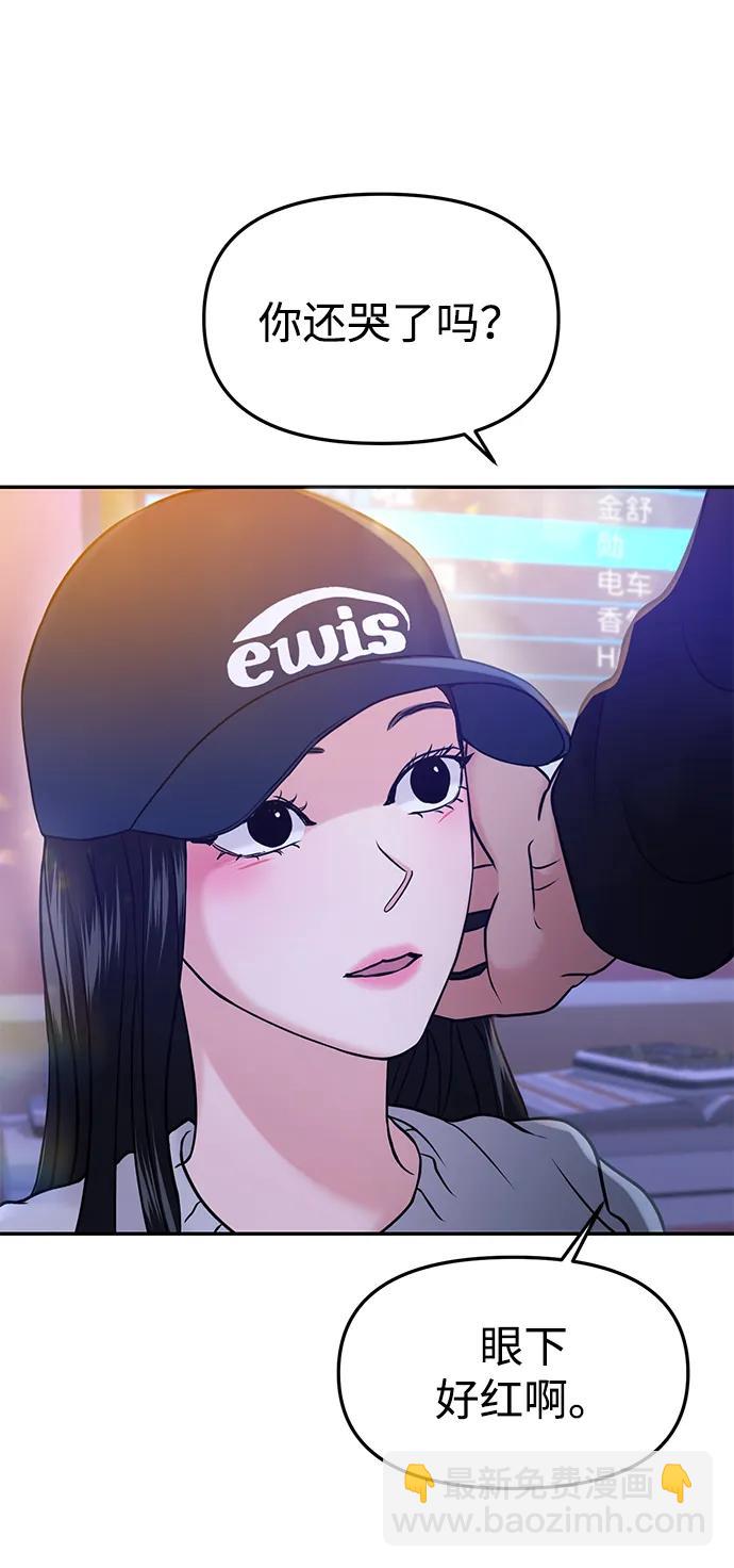 🍱随便的校园恋爱 第45话 第34页
