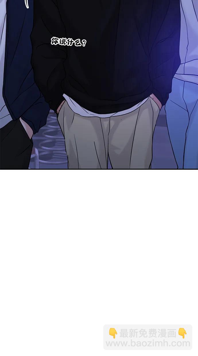 🍱随便的校园恋爱 第45话 第45页