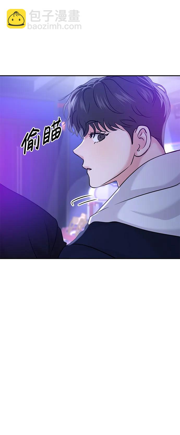 🍱随便的校园恋爱 第45话 第46页