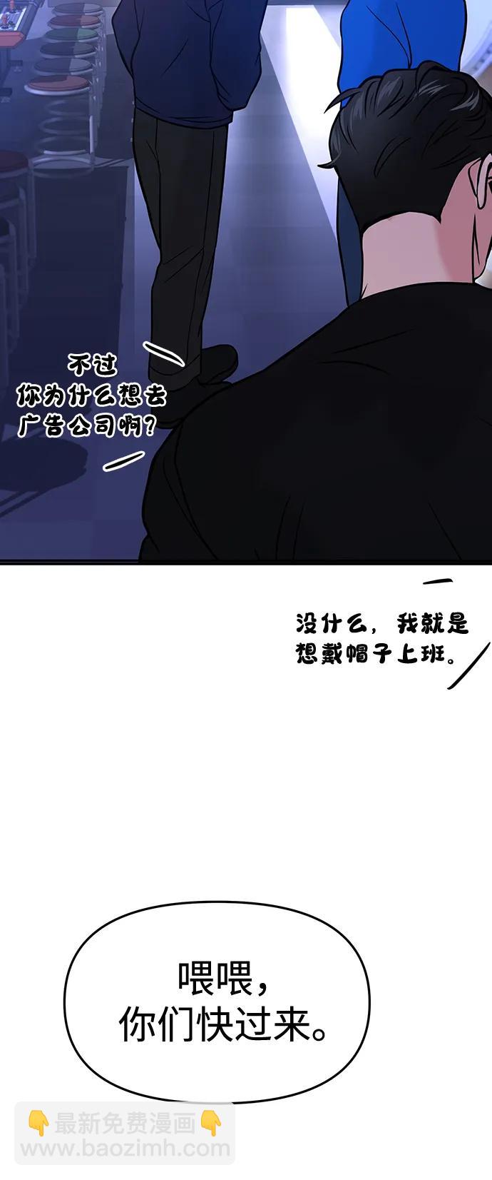 🍱随便的校园恋爱 第45话 第6页