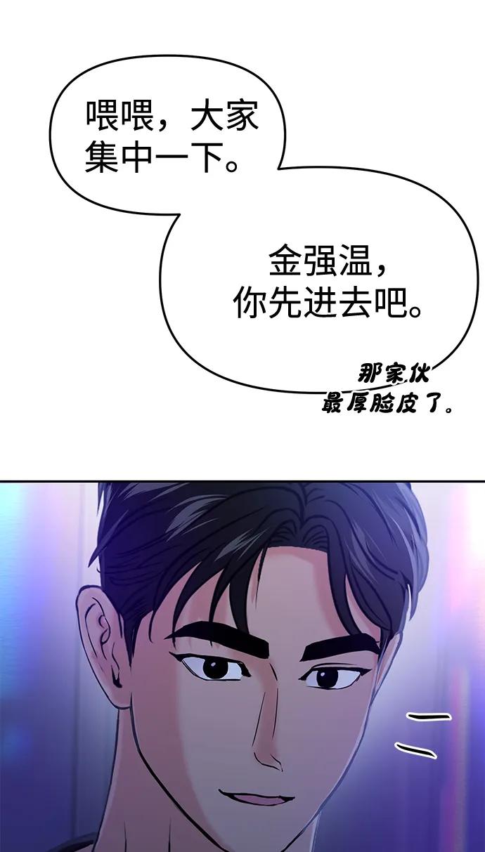 🍱随便的校园恋爱 第45话 第8页