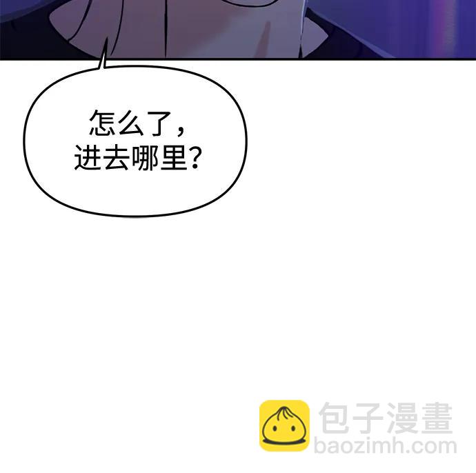 🍱随便的校园恋爱 第45话 第9页