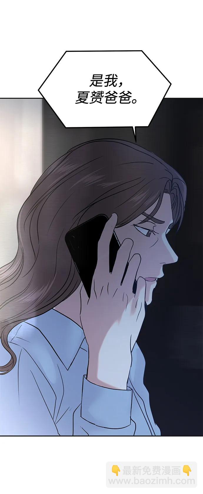 🍱随便的校园恋爱 第47话 第10页