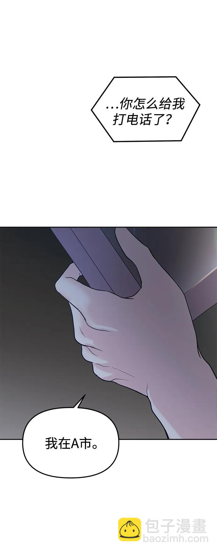 🍱随便的校园恋爱 第47话 第11页