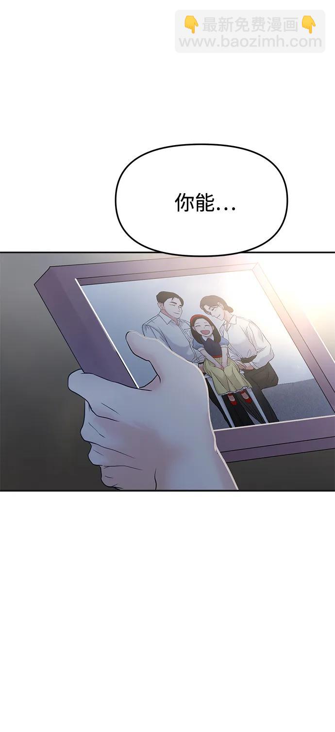 🍱随便的校园恋爱 第47话 第12页
