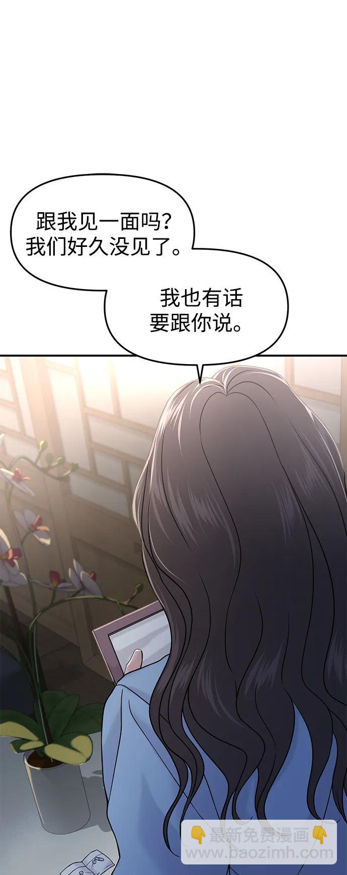 🍱随便的校园恋爱 第47话 第13页